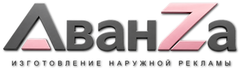 Наружная реклама и вывески в Колпине цена от 15473 руб. 2026